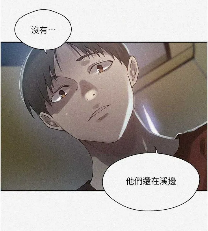 秘密教学 - 第258話-阿姨，開始動囉~? - page 3