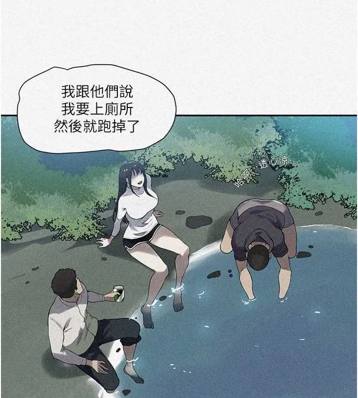 秘密教学 - 第258話-阿姨，開始動囉~? - page 4