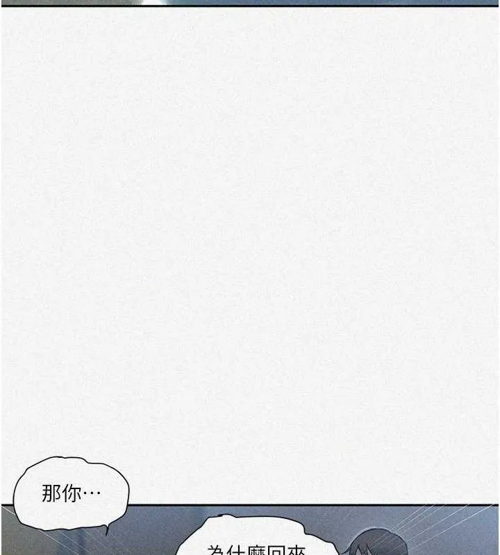 秘密教学 - 第258話-阿姨，開始動囉~? - page 5