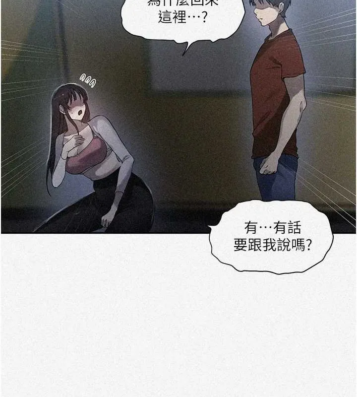 秘密教学 - 第258話-阿姨，開始動囉~? - page 6