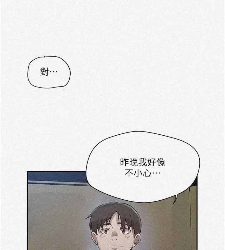 秘密教学 - 第258話-阿姨，開始動囉~? - page 7