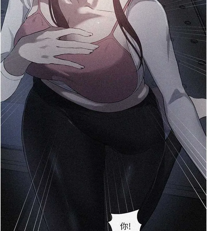 秘密教学 - 第258話-阿姨，開始動囉~? - page 10