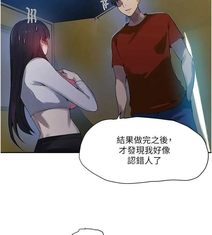 秘密教学 - 第258話-阿姨，開始動囉~? - page 15