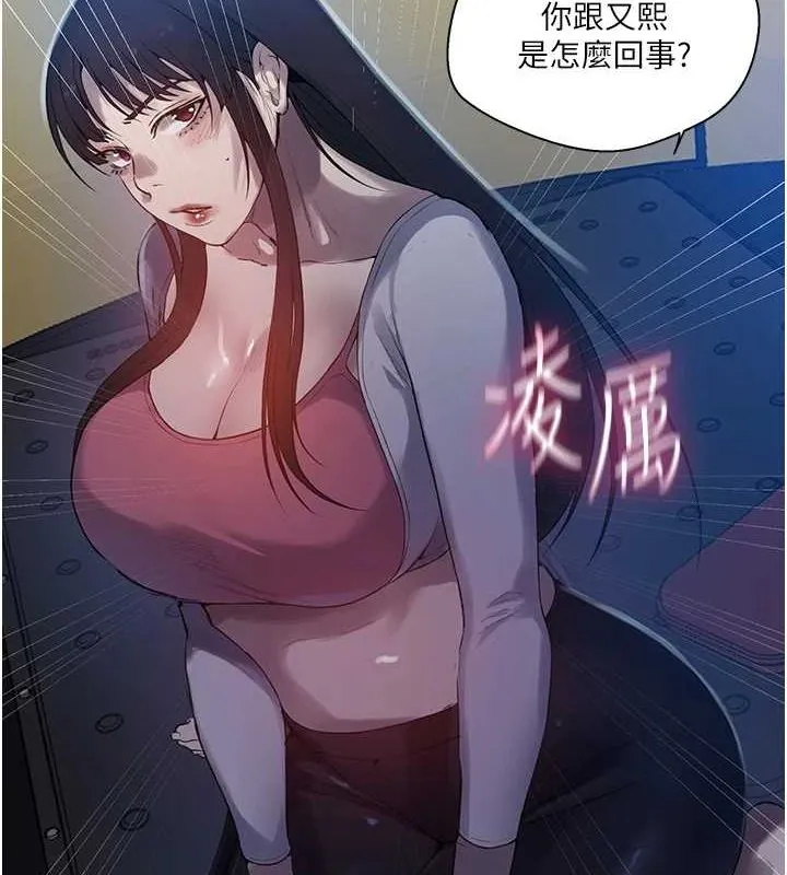 秘密教学 - 第258話-阿姨，開始動囉~? - page 22