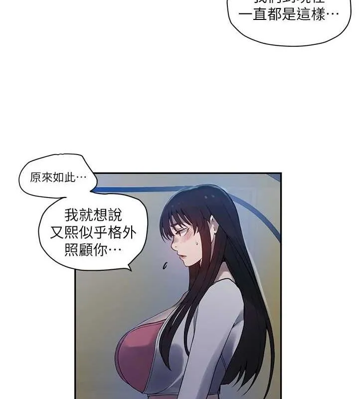 秘密教学 - 第258話-阿姨，開始動囉~? - page 25