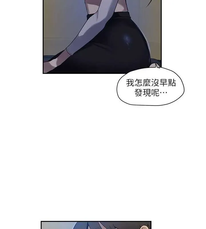 秘密教学 - 第258話-阿姨，開始動囉~? - page 26