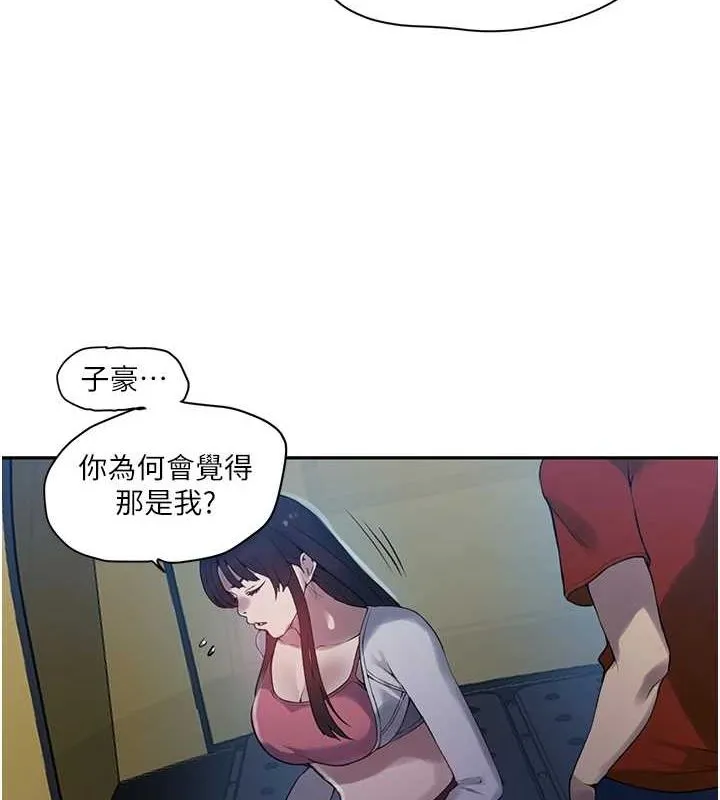 秘密教学 - 第258話-阿姨，開始動囉~? - page 28