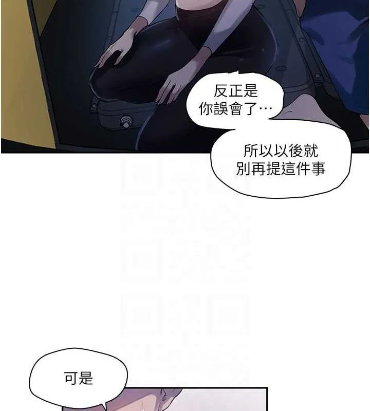 秘密教学 - 第258話-阿姨，開始動囉~? - page 29