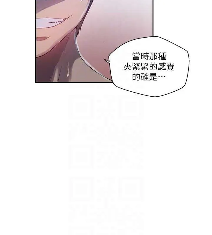 秘密教学 - 第258話-阿姨，開始動囉~? - page 30