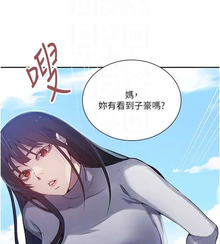 秘密教学 - 第258話-阿姨，開始動囉~? - page 31