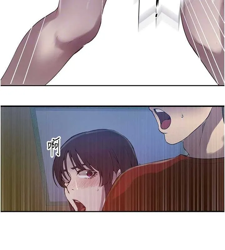 秘密教学 - 第258話-阿姨，開始動囉~? - page 33