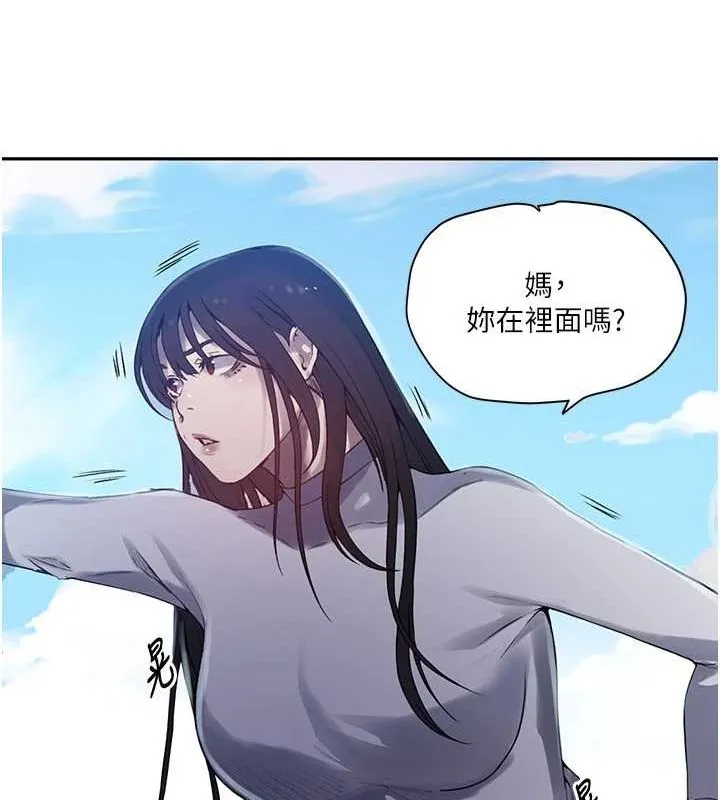 秘密教学 - 第258話-阿姨，開始動囉~? - page 34