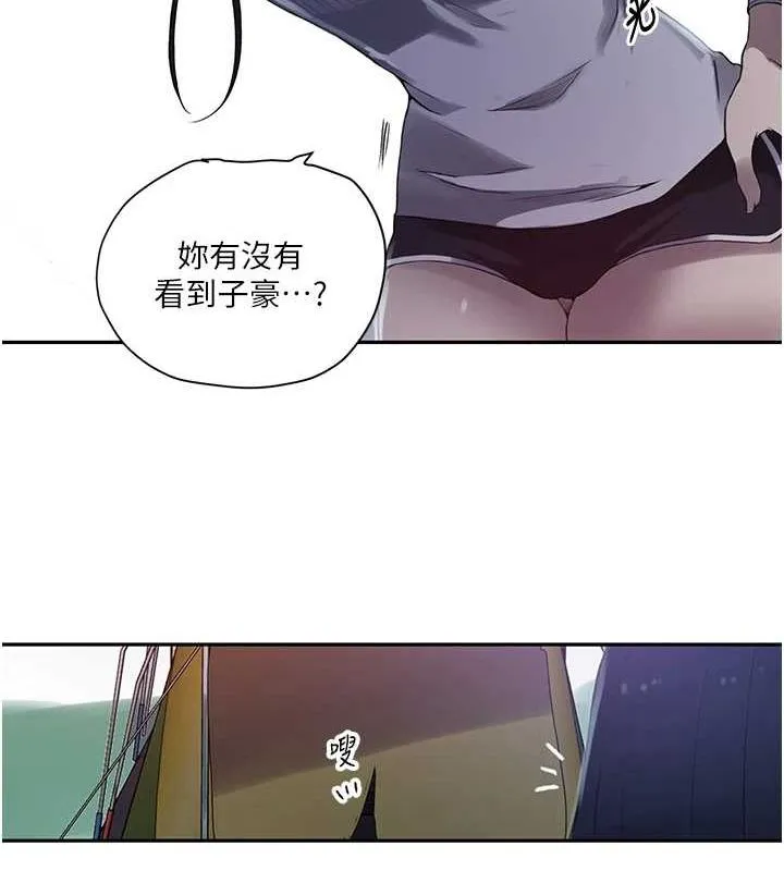 秘密教学 - 第258話-阿姨，開始動囉~? - page 35