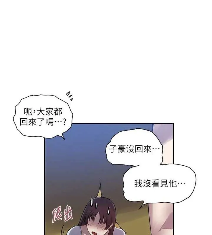 秘密教学 - 第258話-阿姨，開始動囉~? - page 36