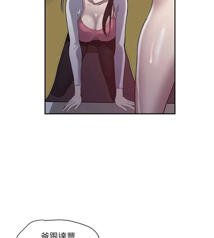 秘密教学 - 第258話-阿姨，開始動囉~? - page 37