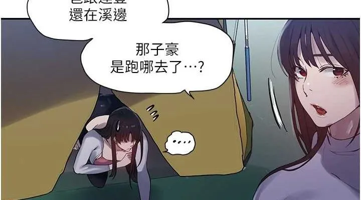秘密教学 - 第258話-阿姨，開始動囉~? - page 38