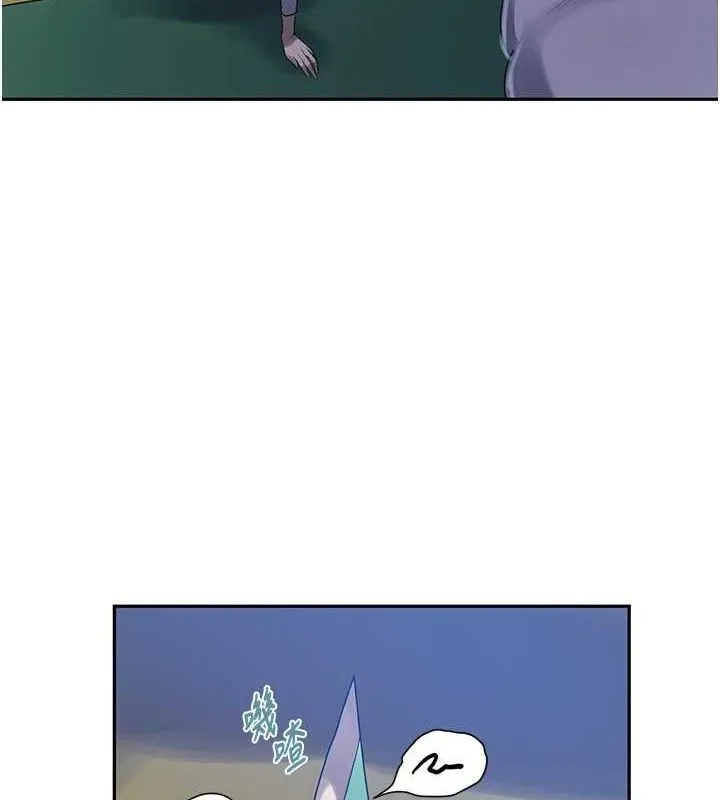 秘密教学 - 第258話-阿姨，開始動囉~? - page 39