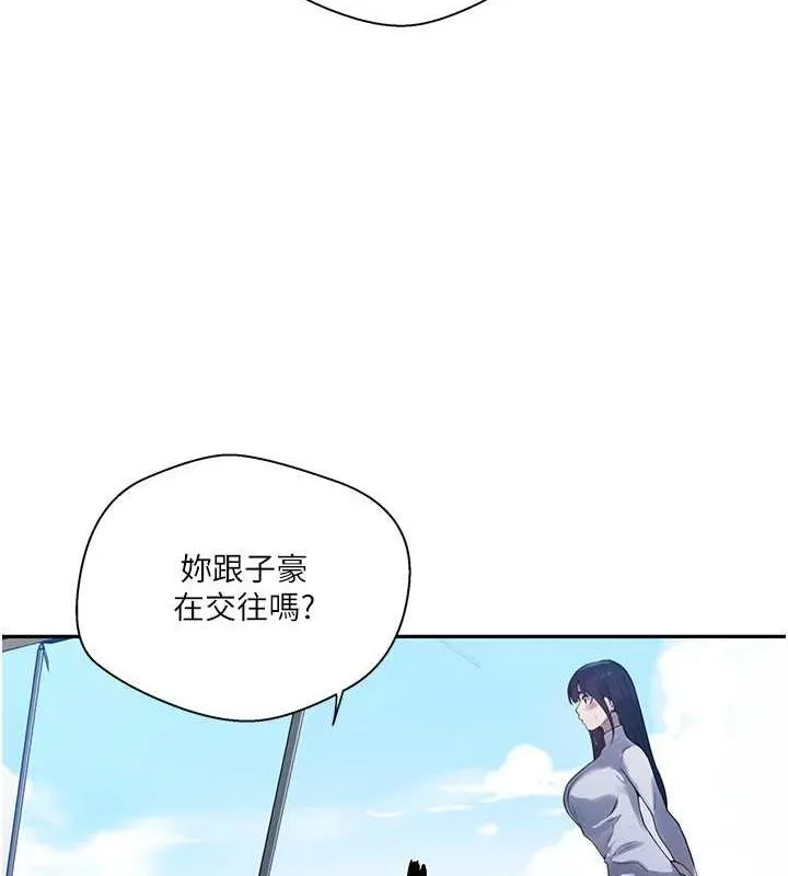 秘密教学 - 第258話-阿姨，開始動囉~? - page 43