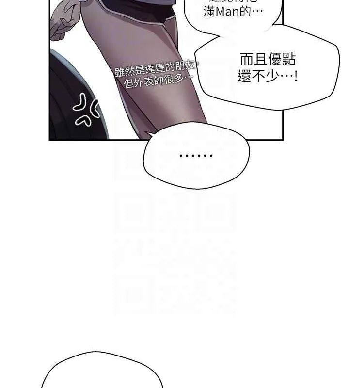 秘密教学 - 第258話-阿姨，開始動囉~? - page 46