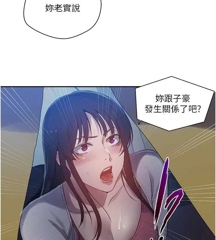 秘密教学 - 第258話-阿姨，開始動囉~? - page 47