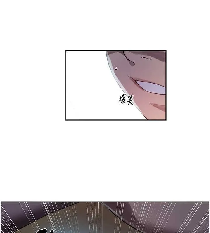 秘密教学 - 第258話-阿姨，開始動囉~? - page 50