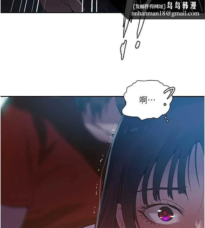秘密教学 - 第258話-阿姨，開始動囉~? - page 53