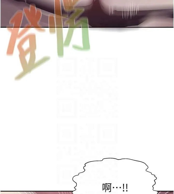 秘密教学 - 第258話-阿姨，開始動囉~? - page 58