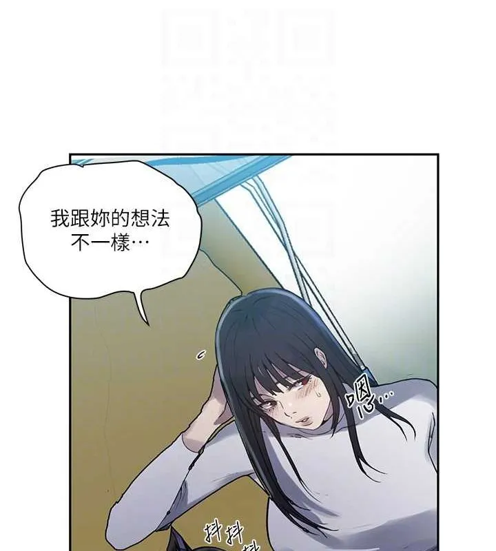 秘密教学 - 第258話-阿姨，開始動囉~? - page 60
