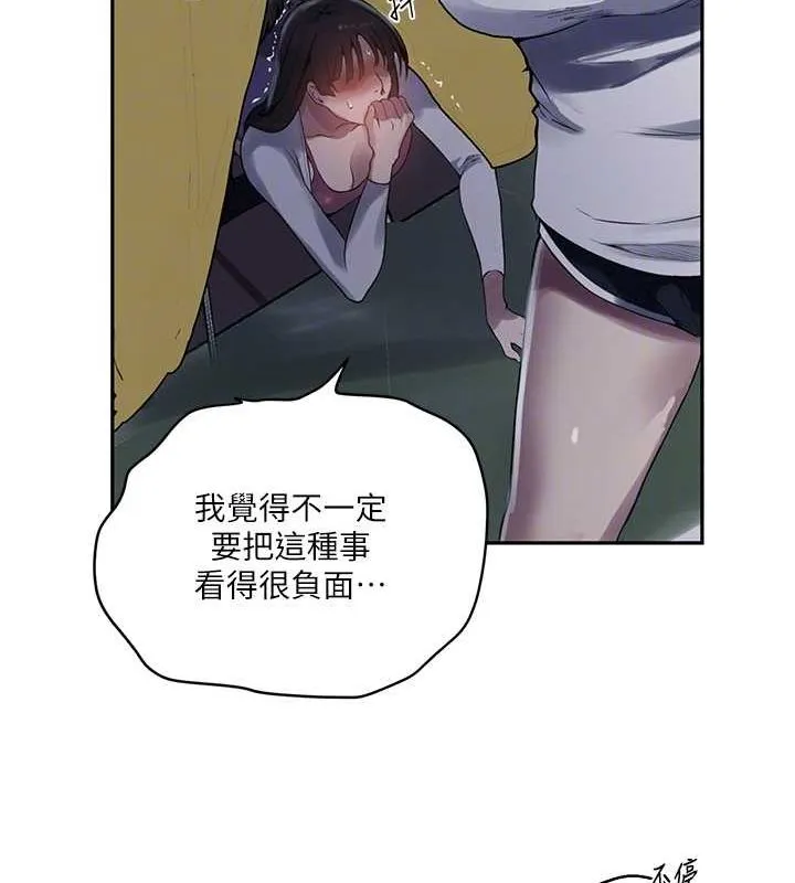 秘密教学 - 第258話-阿姨，開始動囉~? - page 61