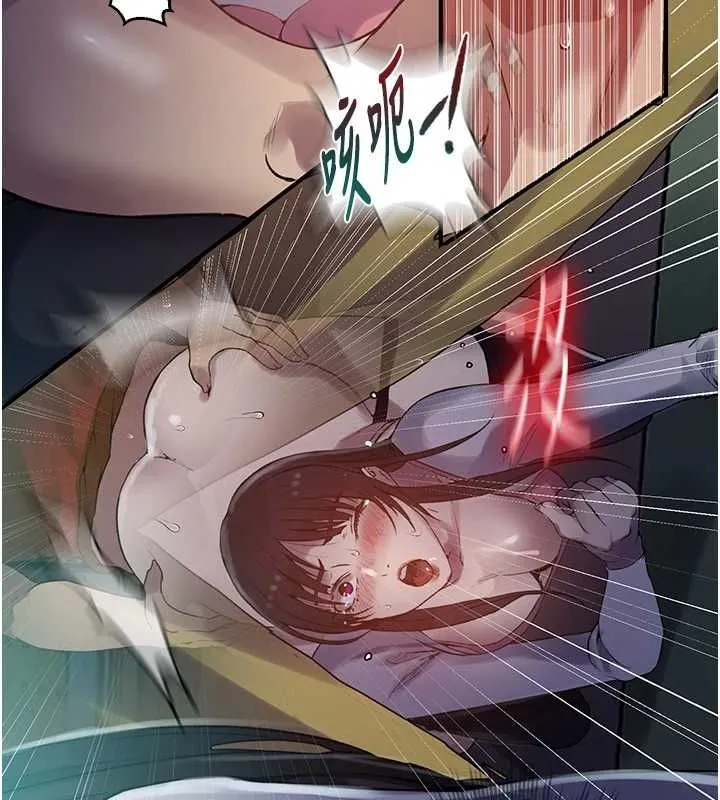 秘密教学 - 第258話-阿姨，開始動囉~? - page 63