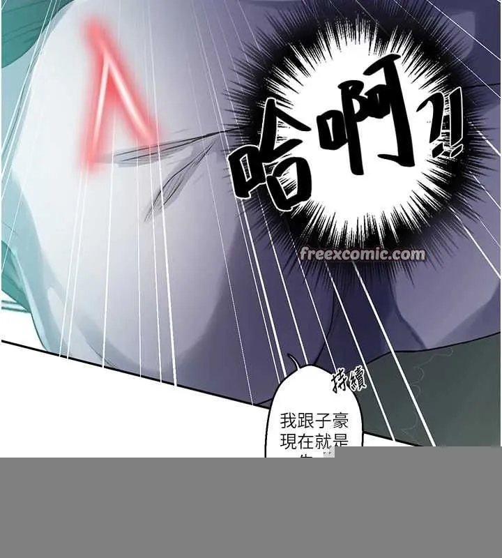 秘密教学 - 第258話-阿姨，開始動囉~? - page 64