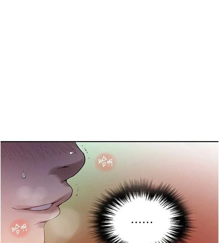 秘密教学 - 第258話-阿姨，開始動囉~? - page 65