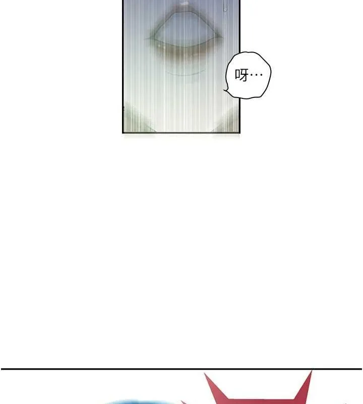 秘密教学 - 第258話-阿姨，開始動囉~? - page 67