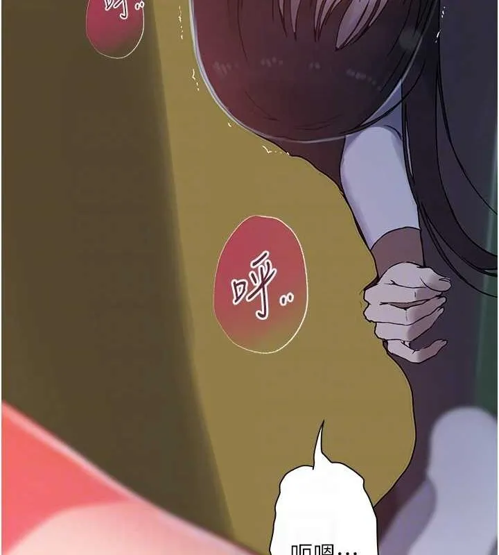 秘密教学 - 第258話-阿姨，開始動囉~? - page 74