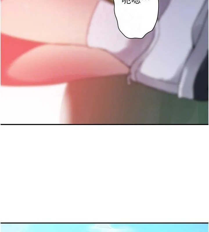 秘密教学 - 第258話-阿姨，開始動囉~? - page 75
