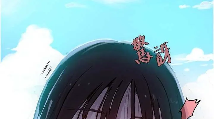 秘密教学 - 第258話-阿姨，開始動囉~? - page 76