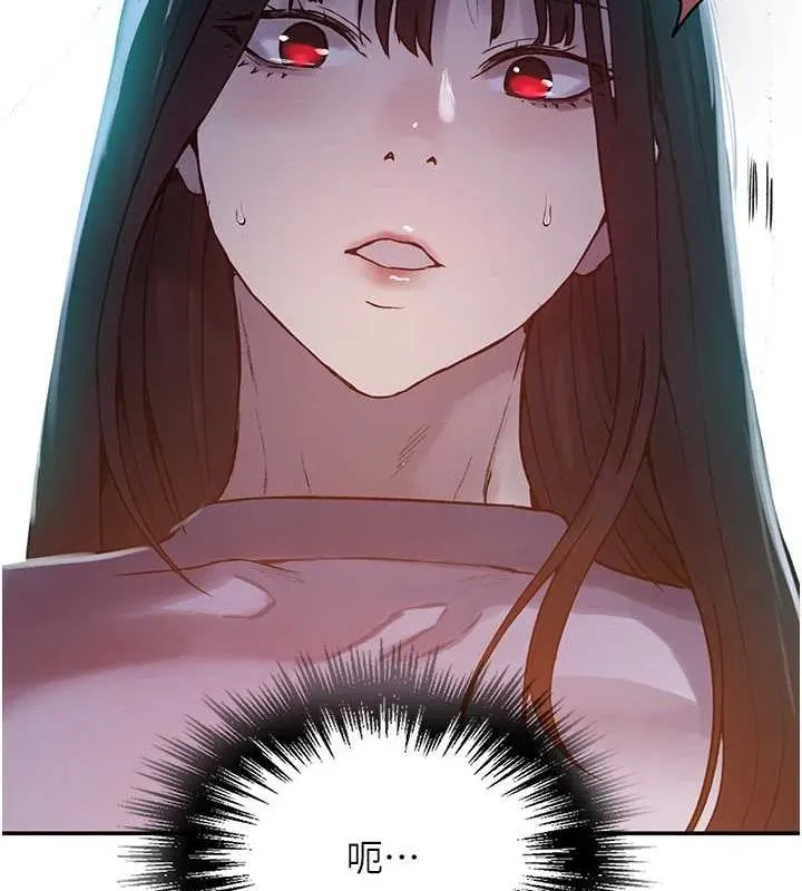 秘密教学 - 第258話-阿姨，開始動囉~? - page 77