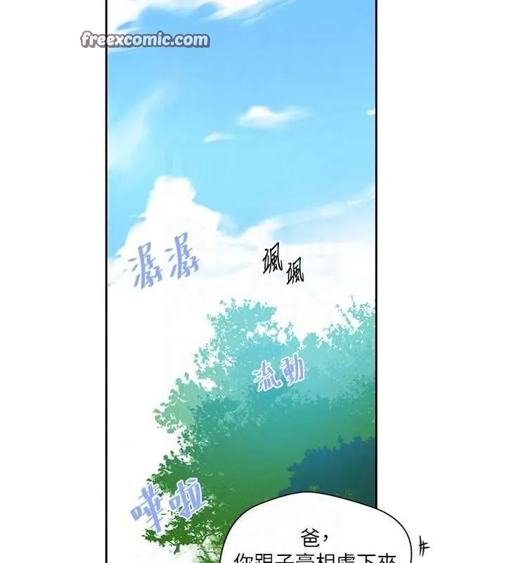 秘密教学 - 第258話-阿姨，開始動囉~? - page 80