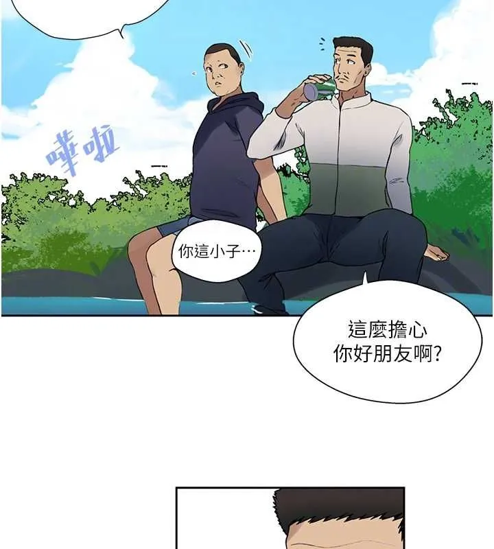 秘密教学 - 第258話-阿姨，開始動囉~? - page 82