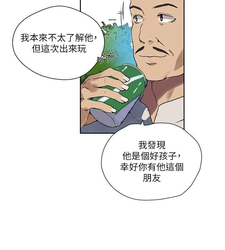 秘密教学 - 第258話-阿姨，開始動囉~? - page 83