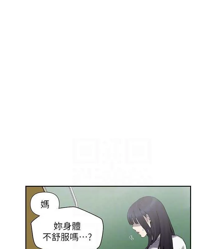 秘密教学 - 第258話-阿姨，開始動囉~? - page 92