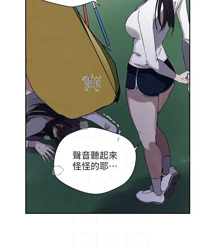 秘密教学 - 第258話-阿姨，開始動囉~? - page 93