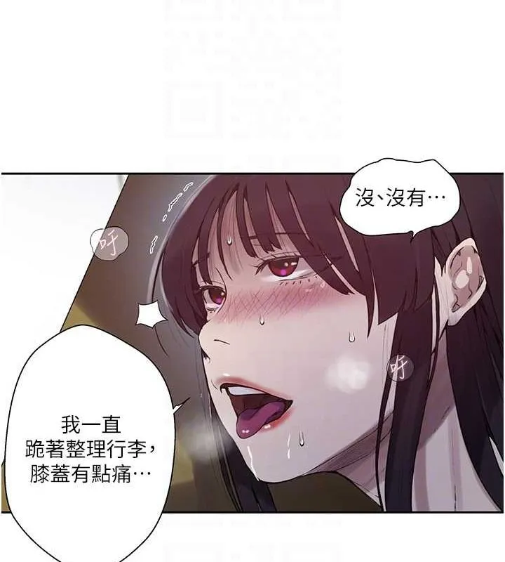 秘密教学 - 第258話-阿姨，開始動囉~? - page 94