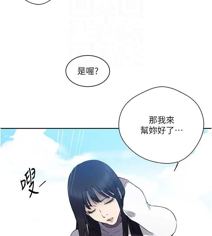 秘密教学 - 第258話-阿姨，開始動囉~? - page 95