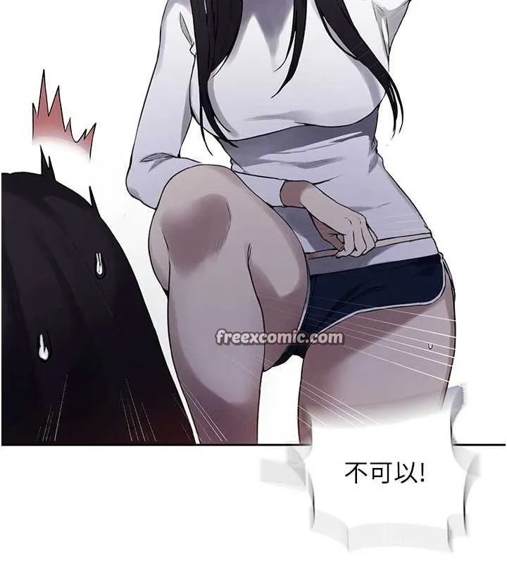 秘密教学 - 第258話-阿姨，開始動囉~? - page 96
