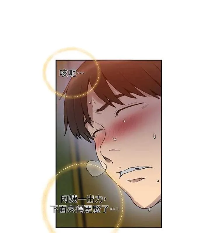 秘密教学 - 第258話-阿姨，開始動囉~? - page 97