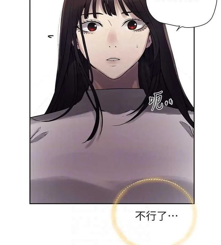 秘密教学 - 第258話-阿姨，開始動囉~? - page 100