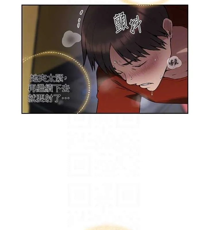 秘密教学 - 第258話-阿姨，開始動囉~? - page 101