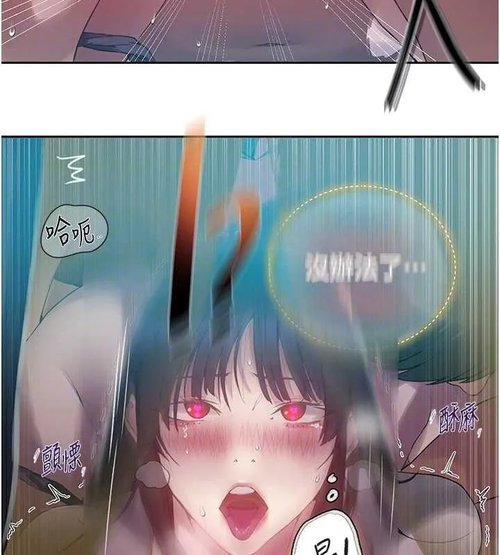 秘密教学 - 第258話-阿姨，開始動囉~? - page 103