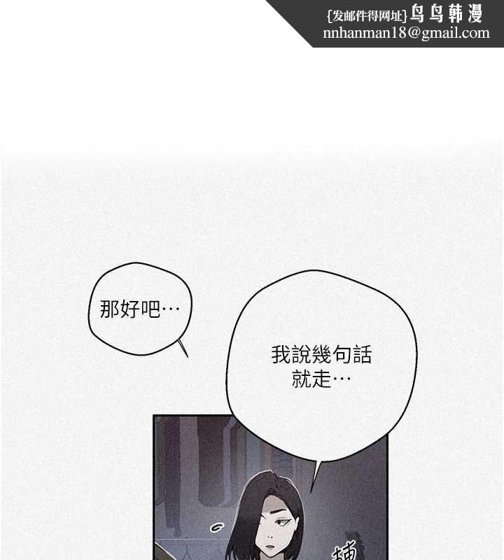 秘密教学 - 第296話-妳專注工作時最美味了 - page 1